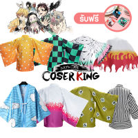 [LXYH- COSER KING] เสื้อคลุม Haori Anime Demon Slayer Kimetsu NO Yaiba บุรุษ Tanjirou Zenitsu Giyuu Shinobu Mitsuri Kagaya คอสเพลย์เคปเครื่องแต่งกาย สีส้มเคป ดาบพิฆาตอสูร