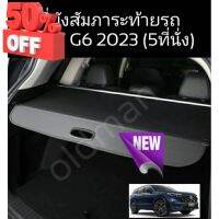 ม่านบังสัมภาระท้ายรถขาอลูมิเนียมตรงรุ่น CR-V G6 (2023) (5ที่นั่ง) #ที่วางแก้วน้ำในรถ  #พรมปูพื้นรถยนต์  #ที่ใส่ของในรถ  #ที่เก็บของในรถ  #อุปกรณ์ภายในรถ   #ที่วางแขน