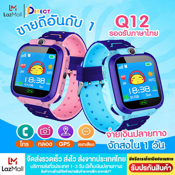 smart-watch-q12-นาฬิกาไอโมเด็กถูก-นาฬิกาไอโมเด็กz6-นาฬิกาสมารทวอช2022-นาฬิกาเพื่อสุขภาพ-เมนูภาษาไทย-โทรเข้า-โทรออก-ติดตามตำแหน่ง-นาฬิกาข้อมือเด็ก-เด็กผู้หญิง-เด็กผู้ชาย-ไอโม่-imoo-นาฬิกาสมาทวอช