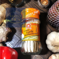 [50 กรัม] กระเทียมป่น การ์ลิกบดละเอียด ง่วนสูน ตรามือที่ 1 ในขวดแก้ว Nguan Soon - Ground Garlic 50 grams in a Glass Bottle