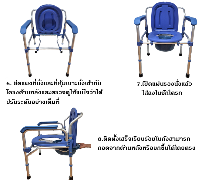 รุ่นใหม่-เก้าอี้นั่งถ่าย-นั่งอาบน้ำ-ที่นั่งใหญ่ขึ้น-นั่งสบาย-ปรับระดับสูง-ต่ำได้-โครงสร้างอลูมิเนียม-ไม่เป็นสนิม-พับเก็บได้