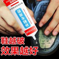 Shoe repair rubber shoe factory special glue shoe repair glue sports shoes leather shoes basketball shoes soft waterproof glue strong sticky shoe glue