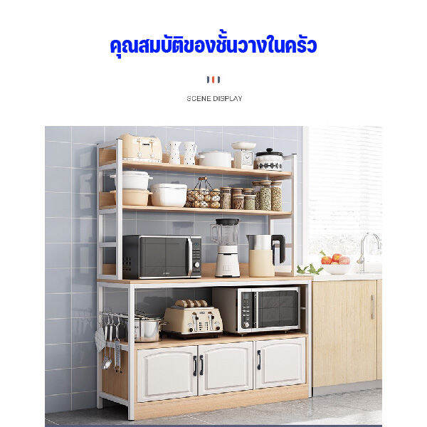 ชั้นวางของในครัว-ตู้ครัวเก็บของ-ตู้ครัวเก็บของในครัว-ตู้-ตู้วางของ-ตู้เก็บของอเนกประสงค์-ตู้วางไมโครเวฟ-ช่วยประหยัดพื้นที่