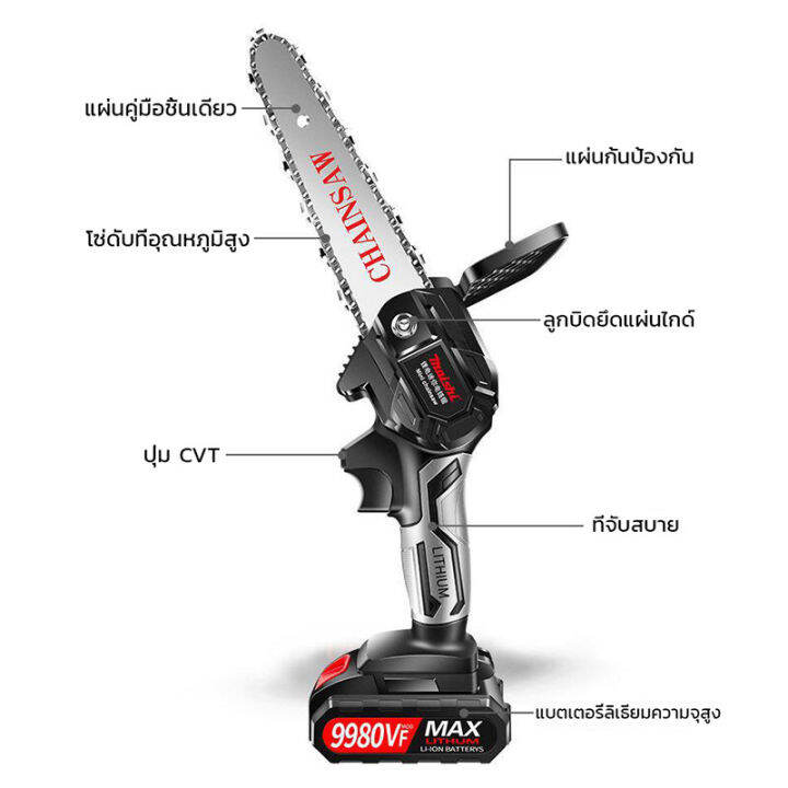 จัดส่งจากกรุงเทพ-เลื่อยไฟฟ้าแบต-6-นิ้ว-เลื่อยโซ่ไฟฟ้า-เลื่อยยนต์-เลื่อยไฟฟ้าไร้สาย1200w-เลื่อยยนต์ตัดไม้-เลื่อยไฟฟ้า-cordless-chainsaw-เอยโซ่ไฟฟ้า-เครื่องมือช่างไม้-เองมือช่าง-เเครื่องแรง-เครื่องตัดไม