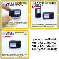 ***โปรดเช็ค 3 พาร์ท*** (เลือกซื้อได้) MAP Sensor ของใหม่ Toyota corolla (สามห่วง) 4A,5A,3S-FE สามห่วง ปี 92-97//Soluna 5A-FE AE110,AE111,Corona ST190,191,Celica(P/N : 20230)(P/N:20250)  (P/N:10080/12070/16070),MAP010)
