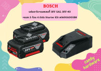 Bosch แท่นชาร์จ+แบตเตอรี่ 18V GAL 18V-40 + แบต 2 ก้อน 4.0Ah Starter Kit #1600A001B8