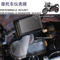 เหมาะสำหรับ BMW R1200GS นกน้ำ ADV 13-17 ฟิล์มป้องกันเครื่องมือหนาฟิล์มป้องกันการระเบิดฟิล์มหน้าจอคริสตัล