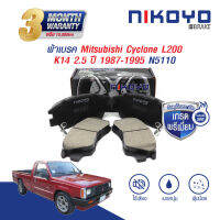 NIKOYO BRAKE ผ้าเบรคหน้า Mitsibishi L200 Cycone K14 1987,L200 Strada 2wd 4wd 1996,L200 Diamon eye 4wd 2003 เบรคเซรามิค รับประกันสินค้า3เดือน จัดส่งฟรี #N5110 #N5111 #N5112 #N5113