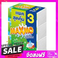 ส่งฟรี ส่งเร็ว กระดาษอเนกประสงค์ MAXMO INTERFODE 90 แผ่น แพ็ค3 ส่งจาก กทม.