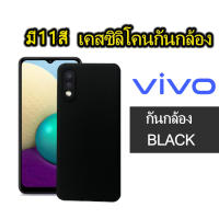 【พร้อมส่งจากไทย】เคสซิลิโคนนิ่มกันกล้องกันกระแทก vivo V21 5g Y72 5G  Y52 5g Y17 Y15 Y11 Y12