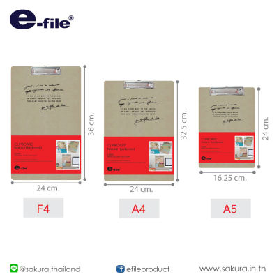 e-file Clip Board คลิปบอร์ดไม้  (สีน้ำตาล) 1ชิ้น