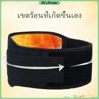 BizHome เข็มขัดพยุงหลัง เอว ปุ่มแม่เหล็กสวมบำบัด บรรเทาอาการปวดหลัง ปวดเอว Fever belt