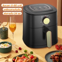 หม้อทอดไร้น้ำมัน ( ของเเท้ 100% ) หม้อทอดไร้มัน หม้อทอด หม้อทอดไฟฟ้า air fryer 4L หม้ออบลมร้อน360° หม้อทอดไร้มัน2022 หม้อทอดไรน้ำมัน หมัอทอดไร้มัน หม้อทอดไร้มันsmart หม้อทอดไร้น้ำมันราคาถูก หม้อทอดไร้น้ำมัน non-sticky เตาอบไร้น้ำมัน