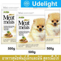 อาหารสุนัขเล็ก Jerhigh เจอร์ไฮ ช่วยบำรุง ผิวและขน บำรุงฟัน สูตรเนื้อไก่ 500กรัม (3 ถุง) Jerhigh Meat as Meals Chicken Recipe For Mini Small Breed Size Dog Food 500g (3 bags)