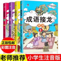 Idiom Solitaire Student Edition Game Book Set 4 Volumes Of Color Map Phonetic Version Idiom Story เกรด1-2 Libros Livros Livro
