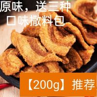 ?สินค้าขายดี? [[แนะนำ] รสออริจินั]แถบเนื้อ กากมัน, ขนม, หมูแห้ง, เนื้อสุก, หนังกรอบ, หมูสามชั้น, ของขึ้นชื่อ, เน็ตดารา, ของทอดยามว่าง