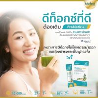 ของแท้100%ส่งไวมีของแถม Medaily Pro Fiber มี Probiotic แบคทีเรียชนิดดีถึง 15,000 ล้านตัวและมี Prebiotic ครบจบในซองเดียว วันละ 1 ซองก่อนนอน