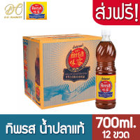 ทิพรส Tiparos น้ำปลาแท้ ขวดเพ็ท 700  มล. ขวดใหญ่จุใจ 12 ขวด ยกลัง ส่งฟรี