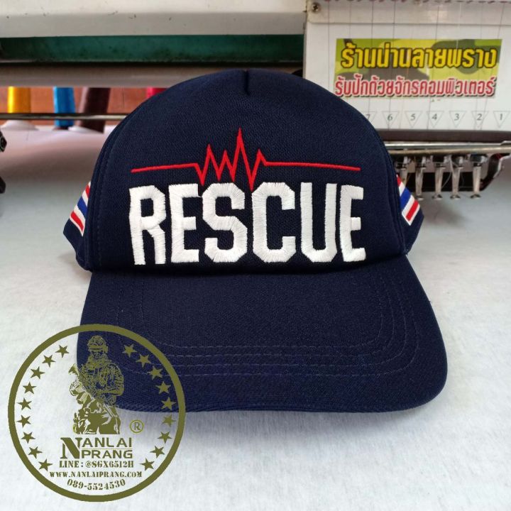 หมวกแก๊ป-rescue-สีกรม