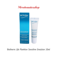 Biotherm Life plankton Sensitive Emulsion 10ml ไบโอเธิร์ม ไลฟแพลงต้อน อิมัลชั่น ผลิต 08/2020