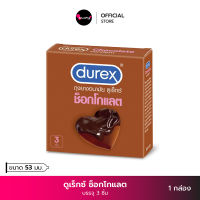 Durex ดูเร็กซ์ ช็อกโกแลต ถุงยางอนามัย แบบมีกลิ่นช็อกโกแลต ถุงยางขนาด 53 มม. (บรรจุ 3ชิ้น) ถุงยาง Durex Chocolate Condom คุณผา KhunPha