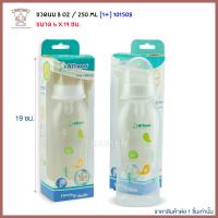 Thaiken ขวดนม 8oz/250ml Attoon Springy Hygienic White Feeding Boottle 101508 ราคา/ชิ้น