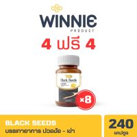 ?พร้อมส่ง?Protriva Black seeds โปรทริว่าแบล็คซีดส์ [ 4 ฟรี 4 ] น้ำมันงาดำสกัดเย็น บำรุงกระดูก ลดอาการปวดข้อ ปวดเข่า บำรุงเล็บ ผม | ของแท้ 100%