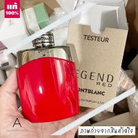 ? รุ่นใหม่  ? MONTBLANC MONT BLANC Legend Red EDP 100 ml. ( TESTER )   น้ำหอมกลิ่นแนวใหม่