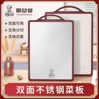 ? ? [Fast delivery] Cutting board household stainless steel double-sided cutting board kitchen thickened fruit cutting board chopping board sticky board anti-slip and anti-mildew