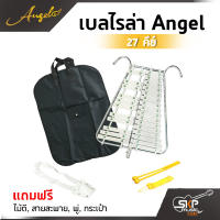 เบลไลล่า 27 คีย์ Angel แถมไม้ตี , สายสะพาย , พู่ , กระเป๋า สำหรับวงเมโลเดี้ยน วงดุริยางค์ วงโยธวาทิต