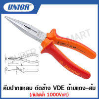 Unior คีมปากแหลม ตัดข้าง VDE ด้ามเดง-ส้ม กันไฟฟ้า 1000 โวลต์ ขนาด 7 นิ้ว , 8 นิ้ว (Long Nose Pliers with side cutter)  รุ่น 508VDEBI (508/1VDEBI)