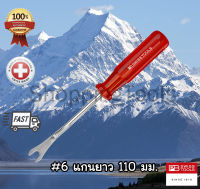 PB Swiss Tools ไขควงงัดกิ๊ป งัดพุ๊ก รุ่น PB 671 มีทั้งแบบสั้นและแบบยาว ของแท้ 100% ไขควงงัดกิ๊ฟ