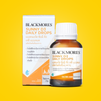 Blackmores Sunny D3 Daily Drops แบลคมอร์ส ซันนี่ ดี3 เดลี 12 ml แบบหยด ผลิตภัณฑ์เสริมอาหาร