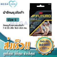 (S) อุปกรณ์พยุงข้อเท้า Futuro Ankle support ฟูทูโร่ ผ้ารัดข้อเท้า ผ้าพันข้อเท้า ที่รัดข้อเท้า ใส่เล่นกีฬา ใส่ป้องกันการบาดเจ็บ ใส่เพื่อกระชับกล้ามเนื้อ