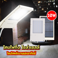 ไฟพี่โบ้ ไฟพี่เบิ้ม โซล่าเซลล์ 600W / 500W ไฟพลังงานแสงอาทิตย์ Solar Light สินค้าขายดี