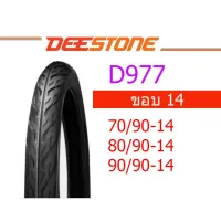 ( สุดค้ม+++ ) โปรแน่น.. ยางนอก มอเตอร์ไซด์ Deestone ขอบ 14 D977 (ใช้ยางใน) ราคาคุัมค่า ยาง นอก มอเตอร์ไซค์ ยาง นอก รถ มอเตอร์ไซค์ ยาง ใน รถ มอเตอร์ไซค์ ยาง ใน รถยนต์