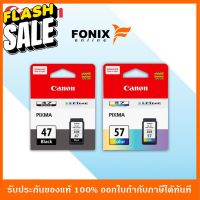 หมึกพิมพ์ของแท้ Canon 47,57 รุ่น PG47BK สีดำ + CL57CO สีสามสี #หมึกเครื่องปริ้น hp #หมึกปริ้น   #หมึกสี   #หมึกปริ้นเตอร์  #ตลับหมึก