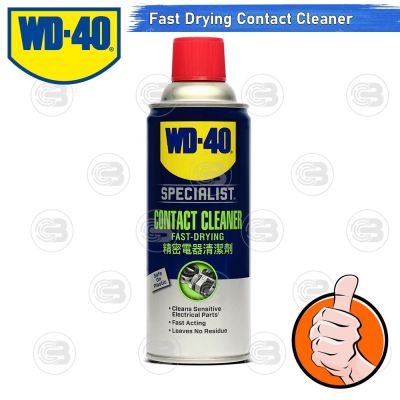 [CoolBlasterThai] WD-40 SPECIALIST Contact Cleaner Fast Drying 200 ML.(Product of USA)