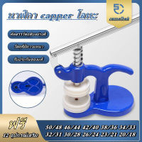 เครื่องมือซ่อมนาฬิกา ฝาหลัง Crimper Closer Pliers Kit เครื่องมือซ่อมนาฬิกา เครื่องมือนาฬิกา เครื่องมือนาฬิกา Capping Machine