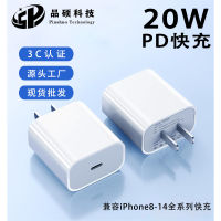 เหมาะสำหรับ iPhone 14 Apple ที่ชาร์จแอนดรอยด์ได้รับการรับรอง3C Pd20w โทรศัพท์มือถืออุปกรณ์ชาร์จโทรศัพท์ในรถยนต์ที่รวดเร็ว