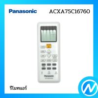 รีโมท รีโมทแอร์ อะไหล่แอร์ อะไหล่แท้ Panasonic รุ่น ACXA75C16760