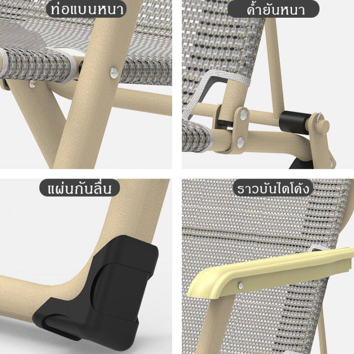 เก้าอี้พักผ่อน-ปรับเอนนอน-ปรับนั่งได้