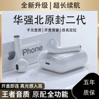 Huaqiangbeis new second-generation headset Bluetooth wireless high-quality sound high-value vivo Huawei OPPO Apple Universal