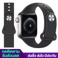 Smart Watch Strap สายนาฬิกาอัจฉริยะ สายรัดซิลิโคน Series 44mm สายรัดคุณภาพสูง สายไม่หักง่ายและติดตั้งได้ง่าย