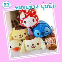 หมอนข้างตุ๊กตา / หมอนข้างเด็ก / หมอนข้างเล็ก / Sanrio / หมอนข้างStitch / หมอนข้างMy_Melody / หมอนข้างปอมปอมปุริน / ขนาด 22 นิ้ว  นุ่มนิ่ม