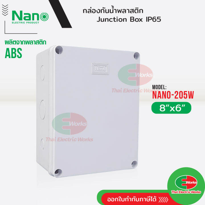 nano-กล่องกันน้ำ-บ็อกกันน้ำ-nano-205w-สีขาว-ขนาด-8x6-นิ้ว-บ๊อกกันน้ำ-บ็อกพัก-บ๊อกพัก-กล่องกันน้ำ-junction-box-ไทยอิเล็คทริคเวิร์ค