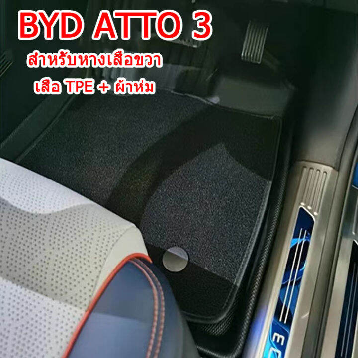 zlwr-byd-atto3-หางเสือขวาพรมปูพื้นรถยนต์วัสดุ-tpe-byd-yuan-plus-แผ่นรองหางเสือขวากันน้ำและกันฝุ่นสองชั้น