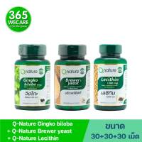 SET สุดคุ้ม Qnature Lecithin 1200mg. 30 Softgels.+ Brewer Yeast 30เม็ด. + Gingko Biloba 60mg. 30 Softgels.คิวเนเจอร์ เลซิติน+คิวเนเจอร์ บริวเวอร์ ยีสต์+คิวเนเจอร์ จิงโกะ ไบโลบา