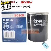 Bosch กรองน้ำมันเครื่อง HONDA ทุกรุ่น F0126 #ไส้กรองน้ำมันเครื่อง  #กรองน้ำมัน  #ไส้กรอง  #น้ำมันเครื่อง #กรอง  #กรองน้ำมันเครื่อง