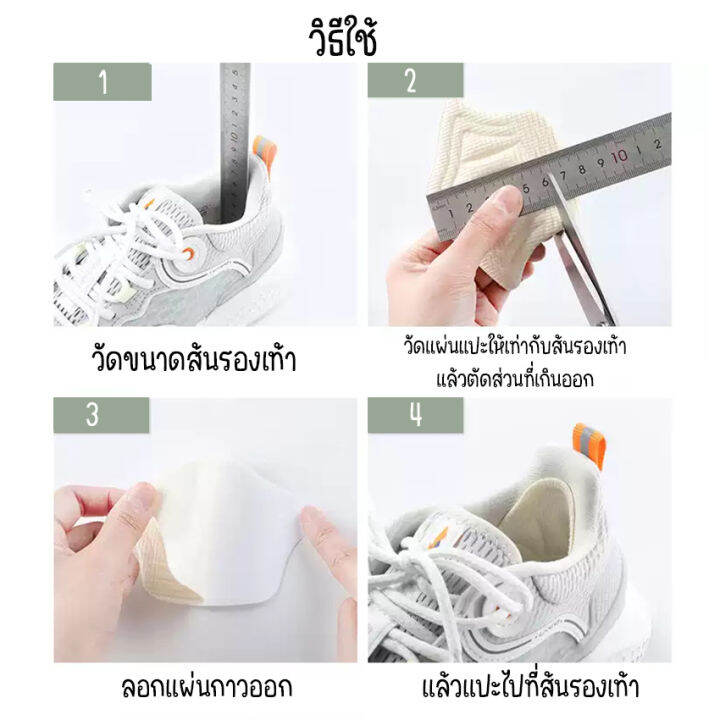 newyorkbigsale-แผ่นกันกัด-แผ่นกันรองเท้ากัด-แผ่นเสริมแก้รองเท้าหลวม-ขายแบบคู่-no-n118